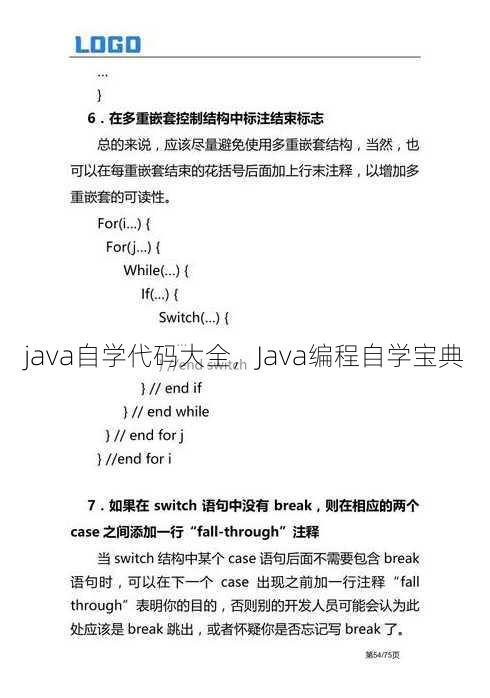 java自学代码大全