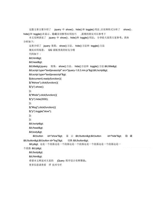 jquery的用法