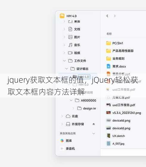 jquery获取文本框的值