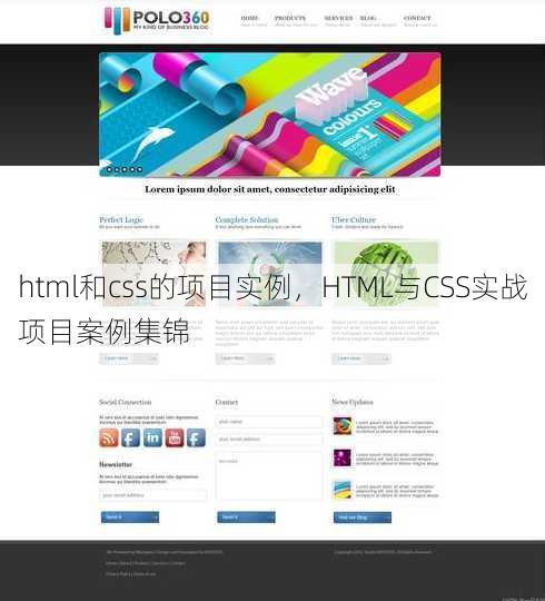html和css的项目实例