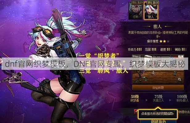 dnf官网织梦模板