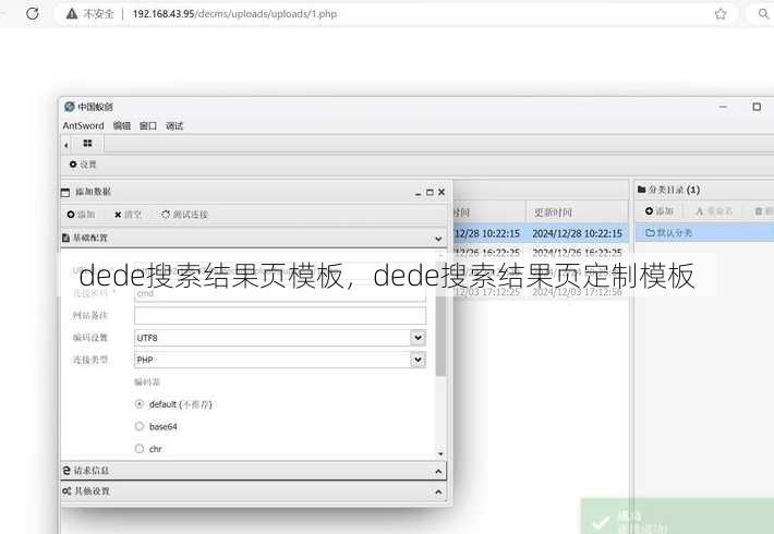 dede搜索结果页模板