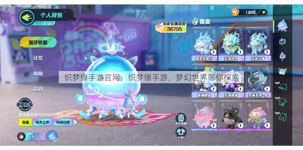织梦缘手游官网