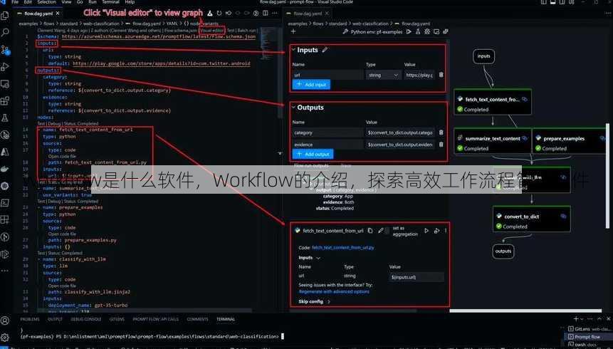 workflow是什么软件