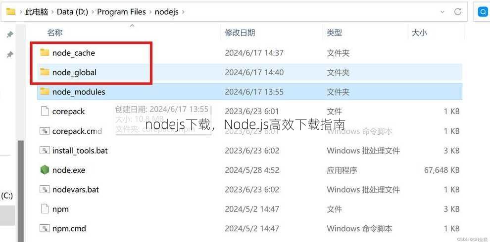 nodejs下载