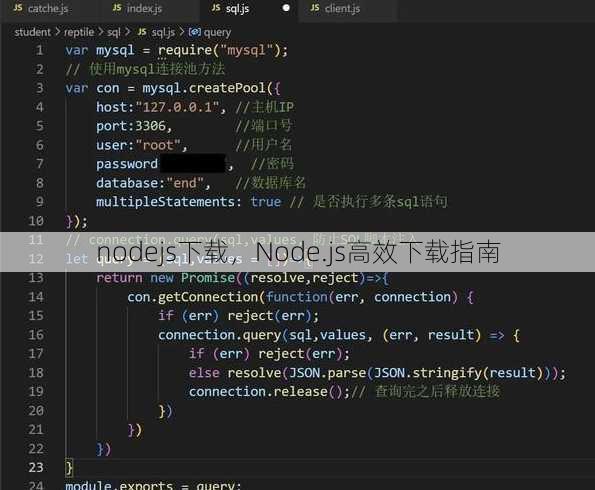 nodejs下载