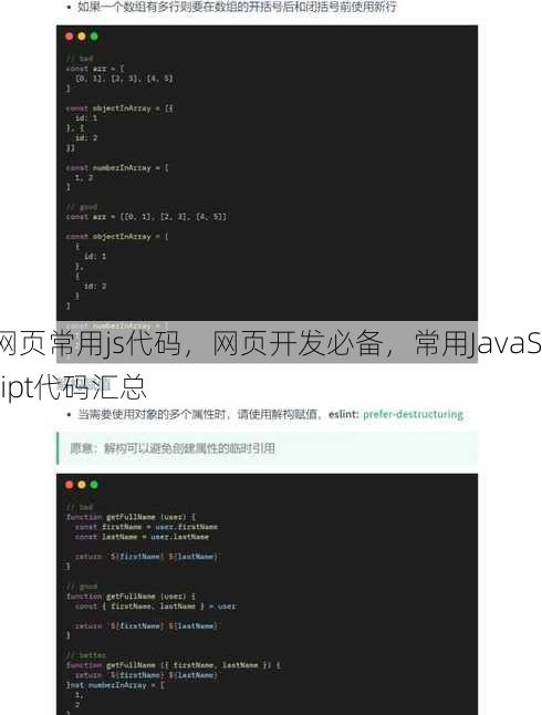 网页常用js代码