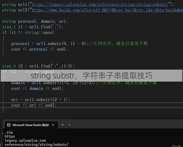string substr