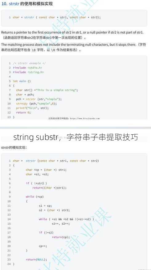 string substr