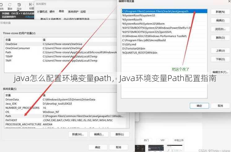 java怎么配置环境变量path