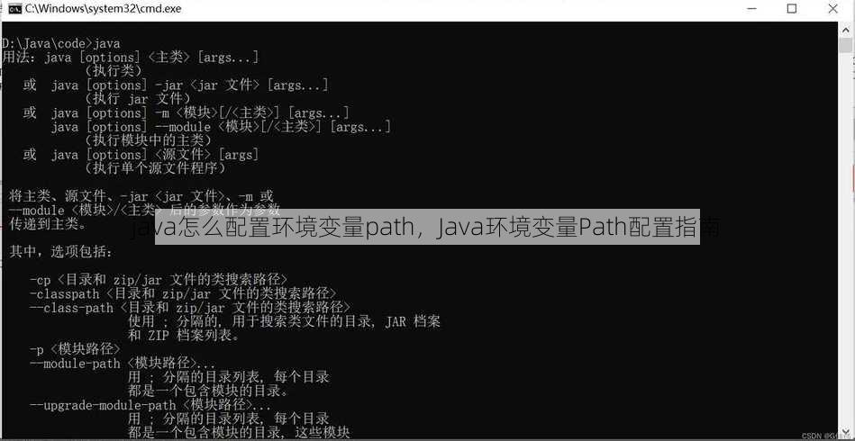 java怎么配置环境变量path