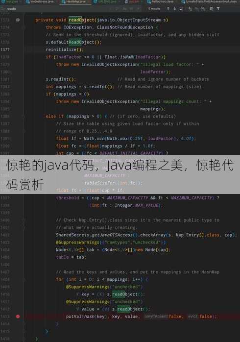 惊艳的java代码