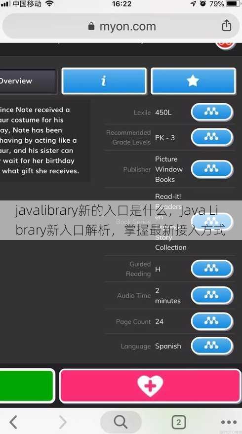 javalibrary新的入口是什么
