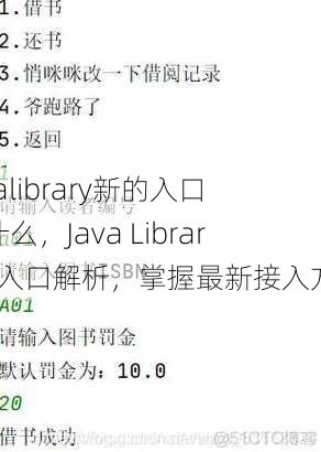 javalibrary新的入口是什么