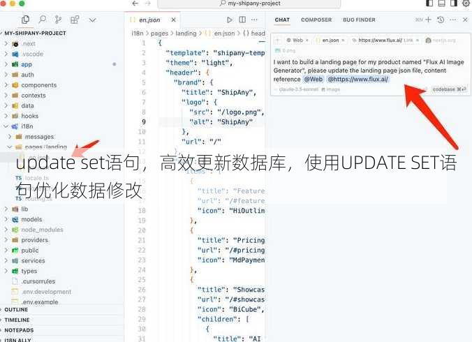 update set语句