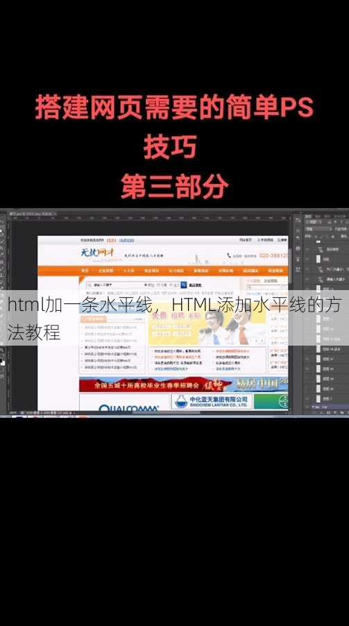 html加一条水平线