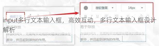 input多行文本输入框