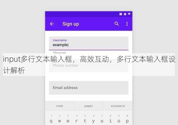 input多行文本输入框