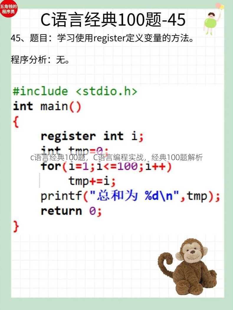 c语言经典100题
