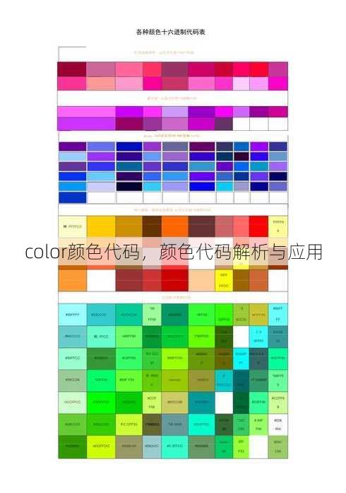 color颜色代码
