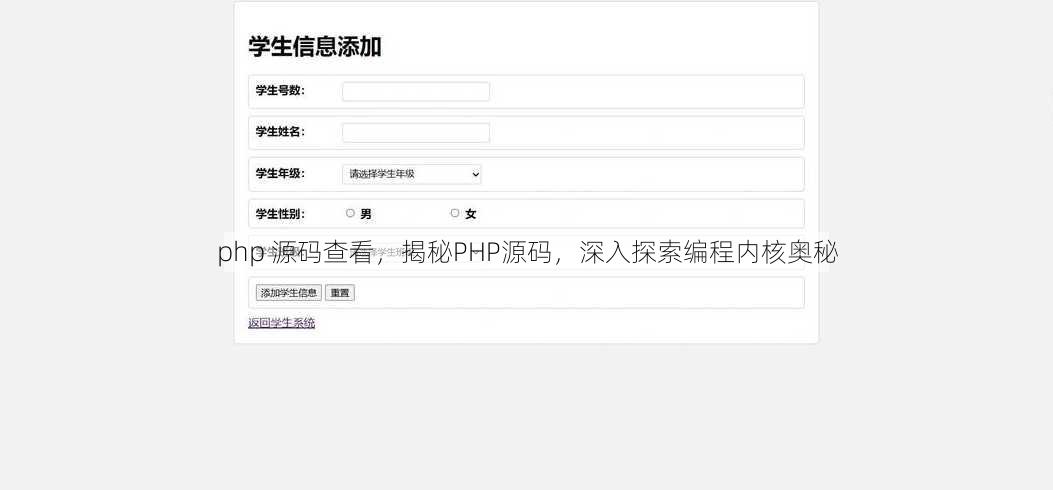 php 源码查看