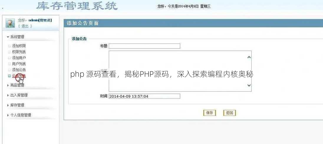 php 源码查看