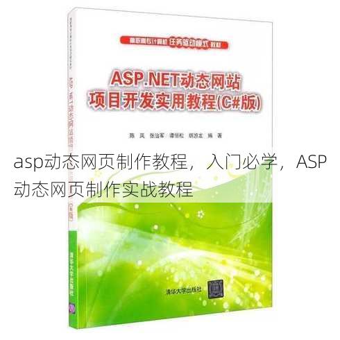asp动态网页制作教程