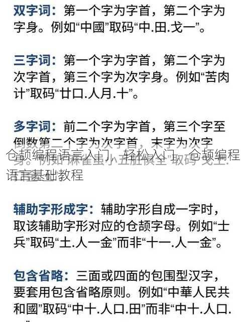 仓颉编程语言入门