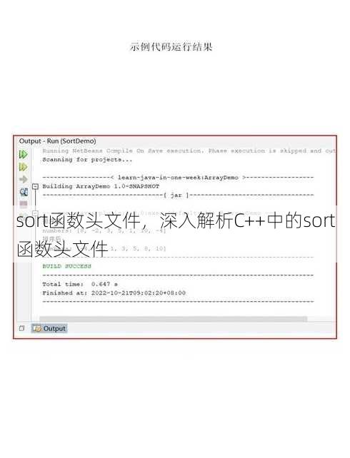 sort函数头文件