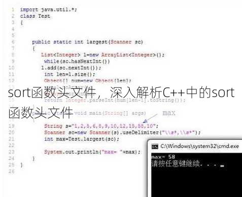 sort函数头文件