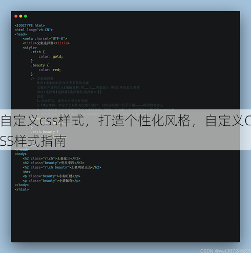 自定义css样式