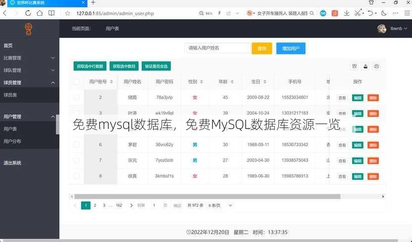 免费mysql数据库