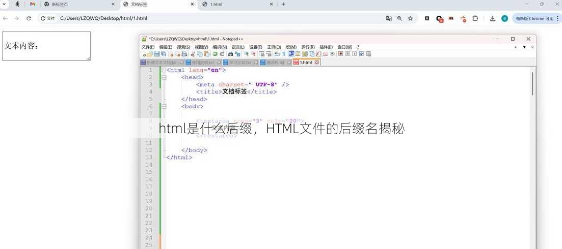 html是什么后缀