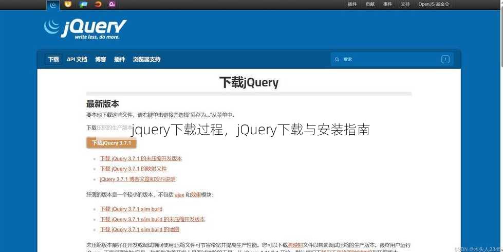 jquery下载过程
