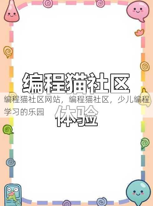 编程猫社区网站