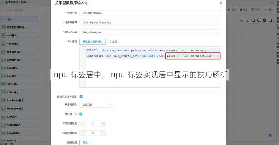 input标签居中