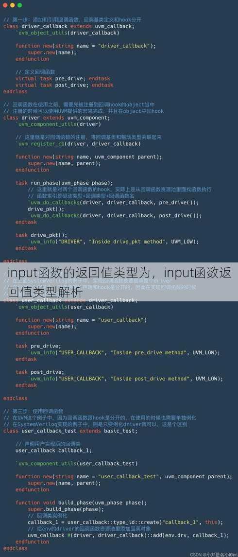 input函数的返回值类型为