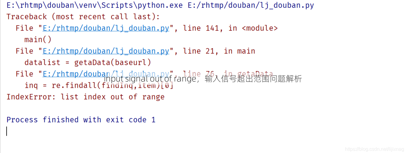 input signal out of range