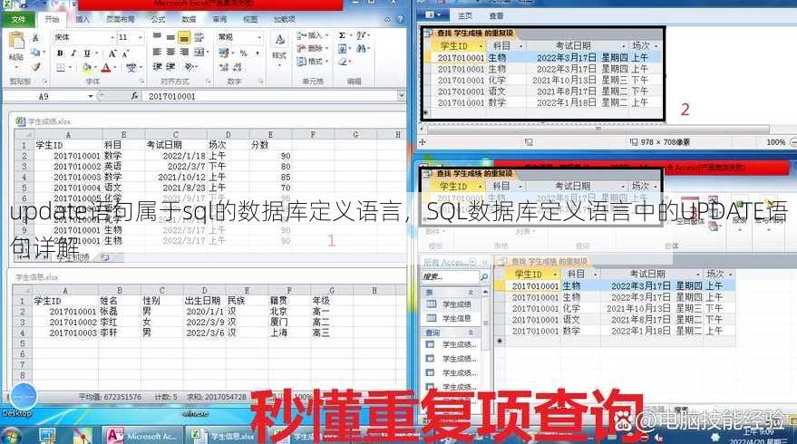 update语句属于sql的数据库定义语言