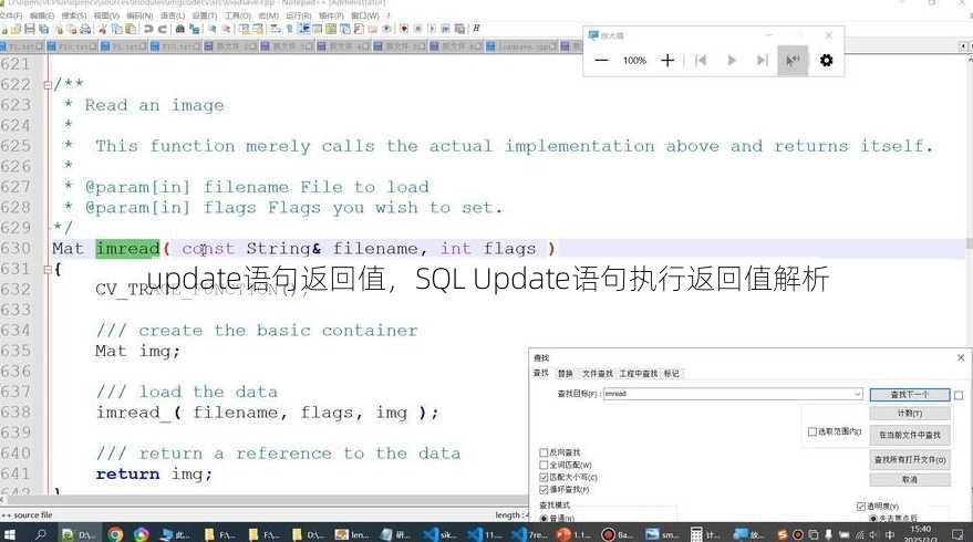 update语句返回值