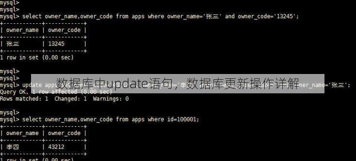 数据库中update语句
