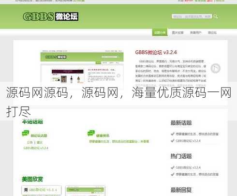 源码网源码
