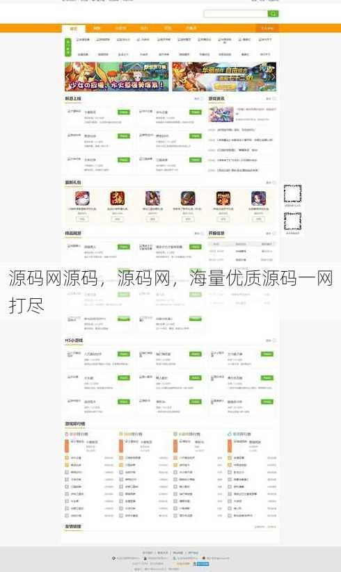 源码网源码