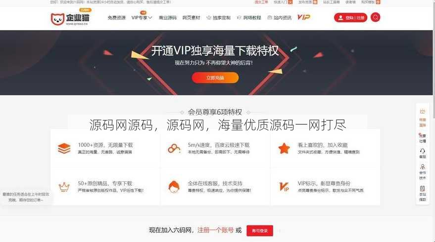 源码网源码