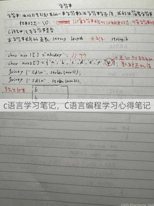 c语言学习笔记