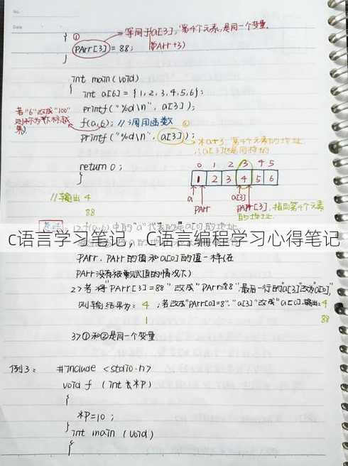 c语言学习笔记