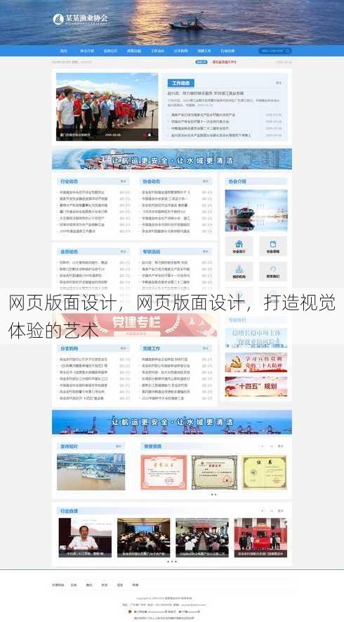 网页版面设计