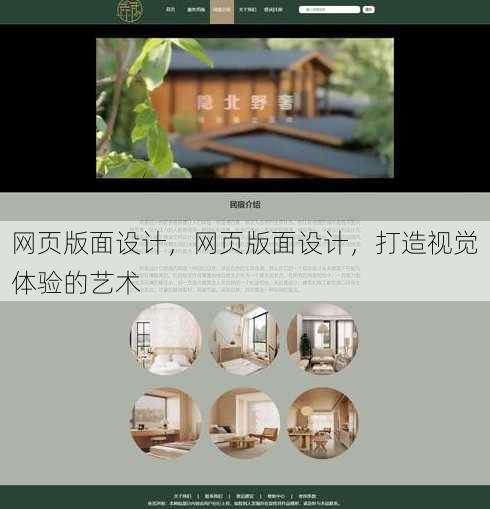 网页版面设计