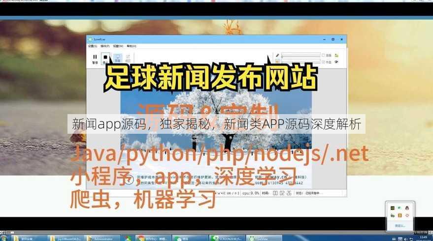 新闻app源码