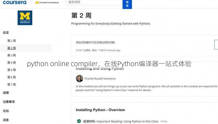python online compiler
